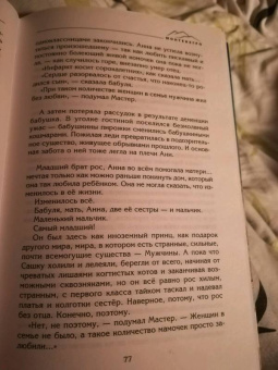 Анатолий Некрасов: Монтенегро