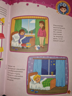 Наталья Брагинец: Маленькие вундеркинды. Развиваем интеллект. 3-4 года