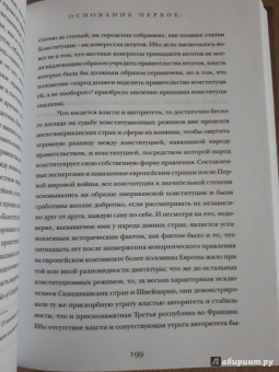 Ханна Арендт: О революции