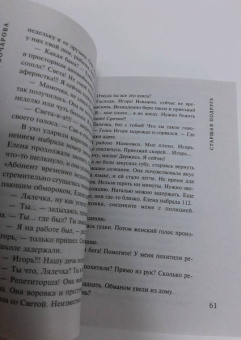 Татьяна Бочарова: Старшая подруга