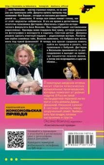 Дарья Донцова: Темные предки светлой детки