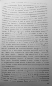 Константин Малофеев: Империя. Книга первая