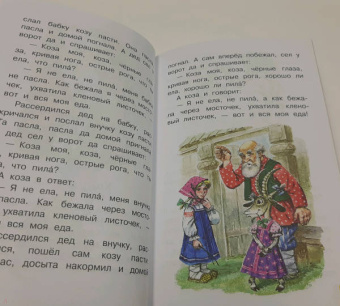 Колобок. Русские народные сказки
