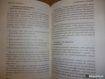 Чопра, Танзи: Совершенный мозг