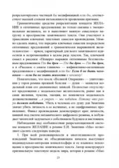 Рацибурская, Агорен, Алтабаева: Активные процессы в современном русском языке. Национальное и интернациональное
