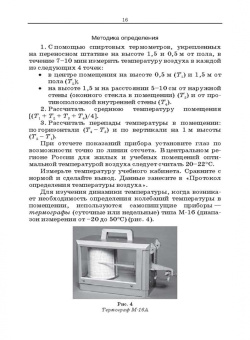 Ирина Мустафина: Гигиена и экология. Практикум. Учебное пособие для СПО