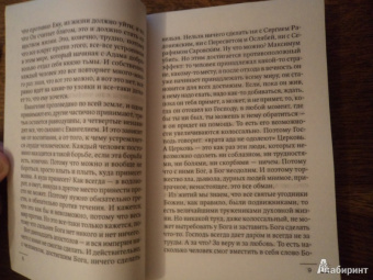Димитрий Протоиерей: Проповеди. Книга 12