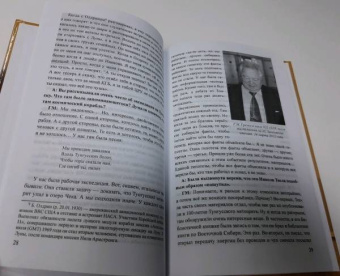 Ермаков, Белецкий, Столяров: Аномальное мироздание
