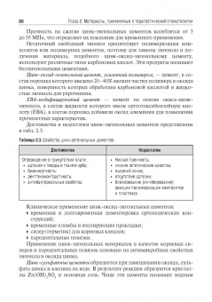 Разумова, Булгаков, Серебров: Стоматологическое материаловедение. Учебник