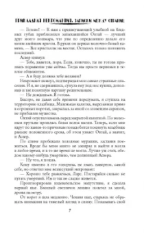 Купава Огинская: Прикладная некромантия. Записки между страниц