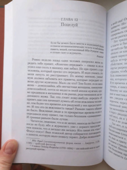 Орхан Памук: Черная книга