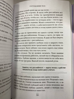 Джеймс Доти: Волшебная лавка. Книга, вдохновившая BTS на песню Magic Shop