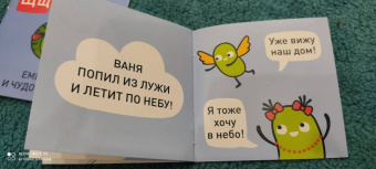 Евгения Гречишникова: Букварь. Бобосказки! 5+ (44 наклейки)
