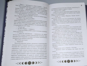 Анастасия Гор: Ковен озера Шамплейн