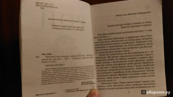 Олег Рой: Мужчина в окне напротив