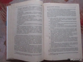 Тюнников, Мазниченко: Педагогическая мифология
