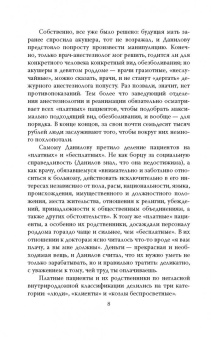 Андрей Шляхов: Байки из роддома. Мне только спросить…
