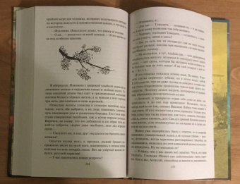 Андрей Белянин: Кицунэ