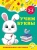 Горохова, Липина: Учим буквы. Для детей 3-4 лет