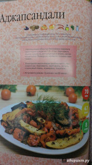 Лучшие рецепты мировой кухни для мультиварки