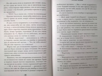 Сильвия Лайм: Умоляй, ведьма