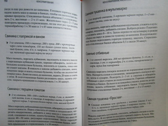 Заготавливаем птицу, мясо, рыбу. Копчение, консервирование, вяление, приготовление колбас