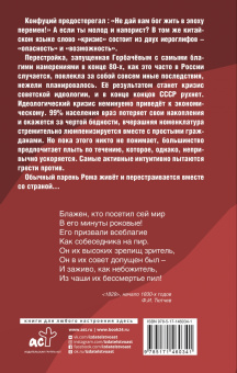 Игорь Гатин: Перестройка
