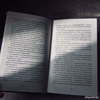 Мария Хэдли: Магония