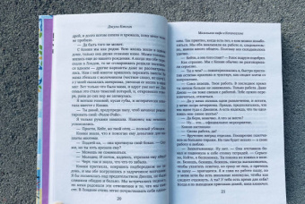 Джули Кэплин: Маленькое кафе в Копенгагене