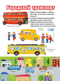 Людмила Доманская: Техника и транспорт
