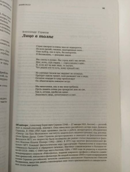 Журнал Знамя № 5. 2022