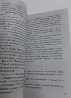 Татьяна Корсакова: Хрустальное сердце