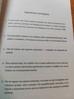Рафаэль Боб-Ваксберг: Тот, кто полюбит все твои трещины