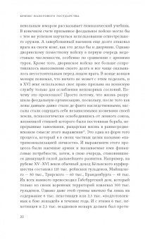 Йозеф Шумпетер: Кризис налогового государства. Социология империализмов