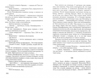 Петр Боборыкин: Китай-город