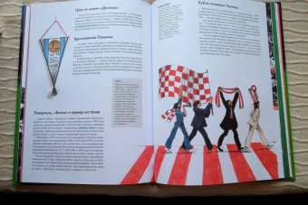 Николе, Вировец: Это футбол! Игра, изменившая мир