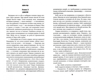 Кайра Руда: Его новая жена