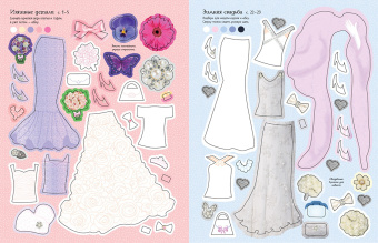 Фиона Уотт: Свадебные платья