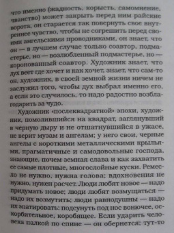 Татьяна Толстая: День (мяг)