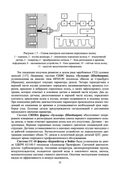Александр Равин: Контроль технического состояния судового энергетического оборудования. Учебное пособие