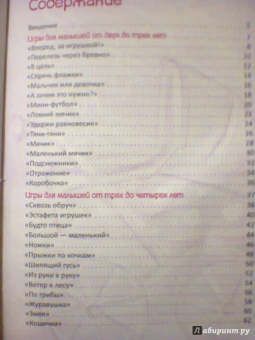 Игры для физического развития малышей от 2 до 4 лет