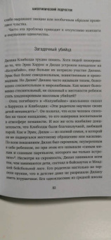 Питер Лангман: Почему дети убивают. Что происходит в голове у школьного стрелка