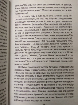 Владимир Бушин: Путин против Ленина. Кто "заложил бомбу" под Россию