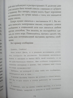 Джон Дюма: Иди туда, где ценят. Найди свое дело и стань в нем незаменимым. 17 шагов к работе мечты и финансовой