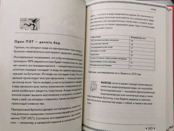 Мироненко, Мироненко: Ахилл не носил одноразовых бахил. Понятное руководство по экологичному образу жизни