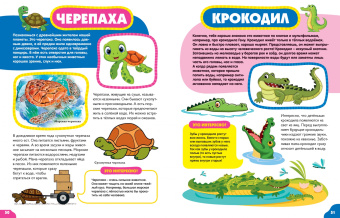 Анна Забирова: Животные для малышей