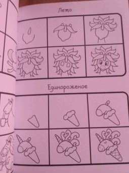 Как научиться рисовать 101 единорога
