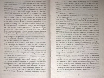 Вонсович, Лукьянова: Я ненавижу магические академии