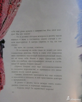 Людмила Петрушевская: Сны девочки