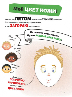 Антонина Елисеева: Моя книга обо мне